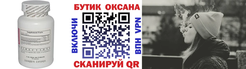 нарко площадка как зайти Вытегра Бутират BDO 33% что такое наркотик