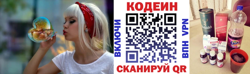 Кодеиновый сироп Lean Purple Drank Вытегра