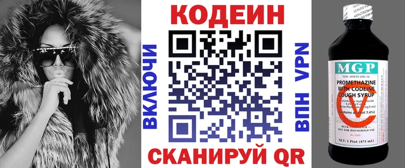 Кодеиновый сироп Lean Purple Drank Вытегра