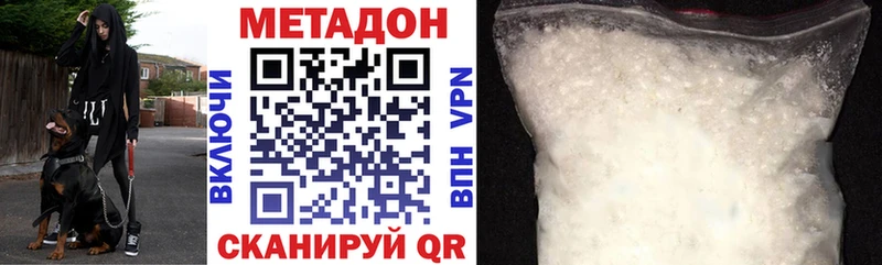 Метадон мёд  Вытегра 